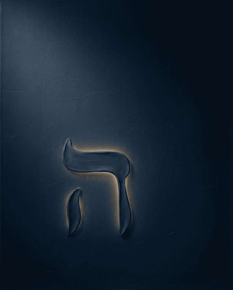 Sculptural Hebrew letter He — sacred contemporary art