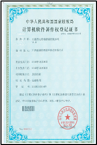 智能调色系统软件V2.1