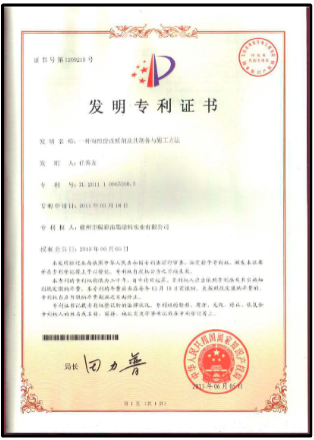 一种用于金属表面处理的环保型涂料及其制备方法