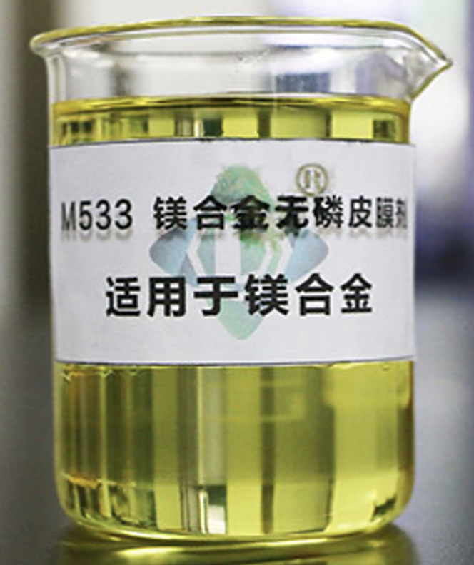 镁合金无磷皮膜剂