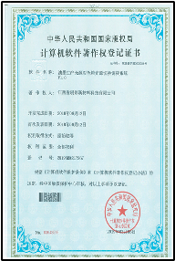 涂料配方管理系统V1.0