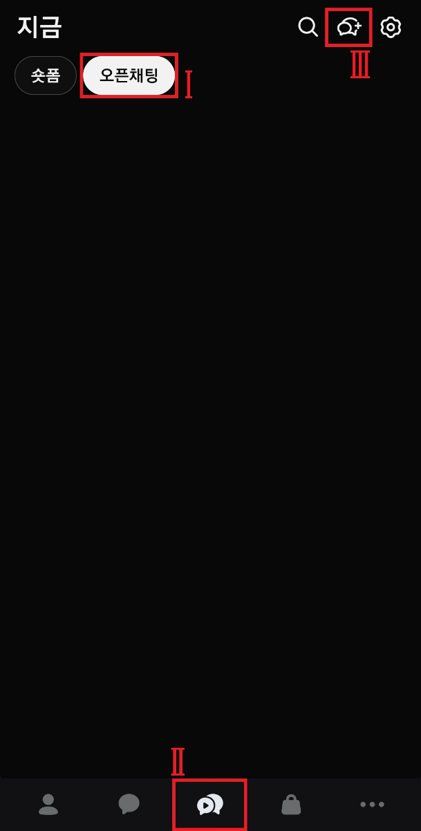 카카오톡 오픈채팅 링크 가이드 1