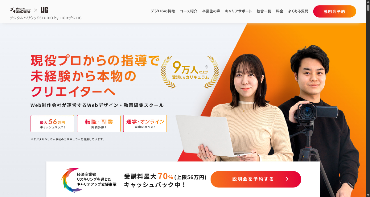 デジハリ