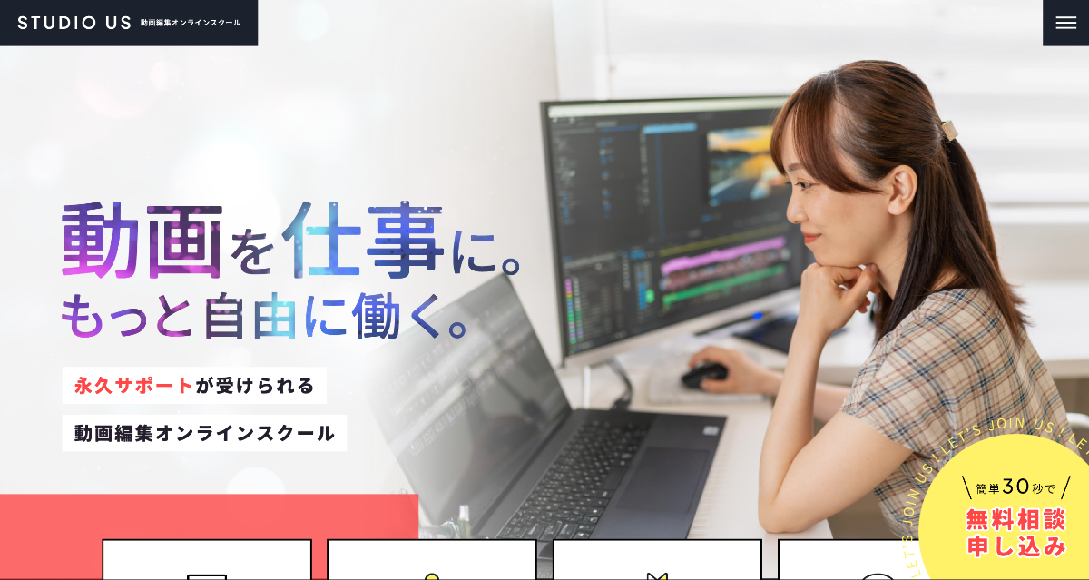 STUDIO US