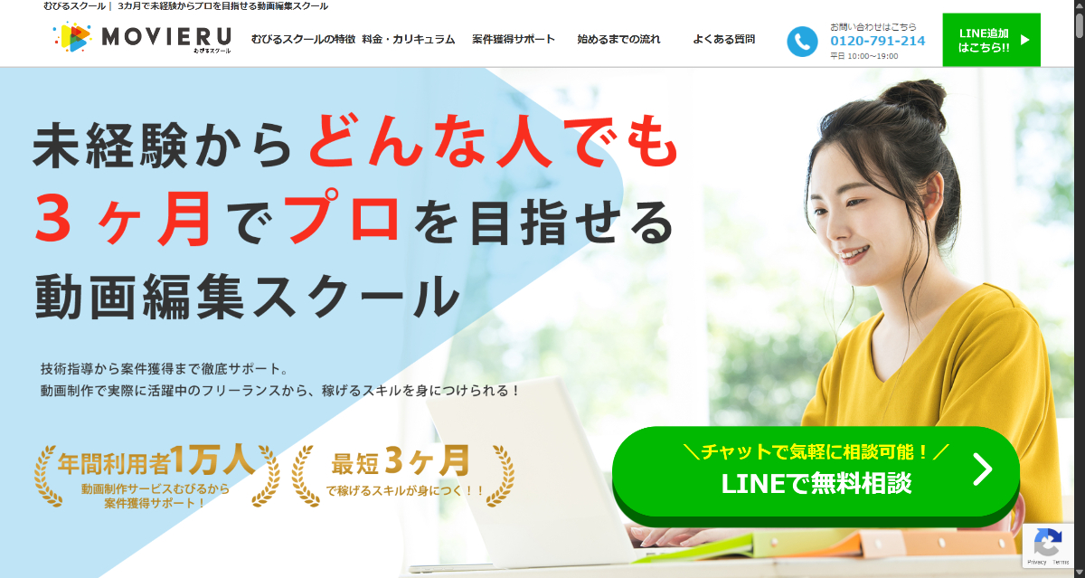 むびる