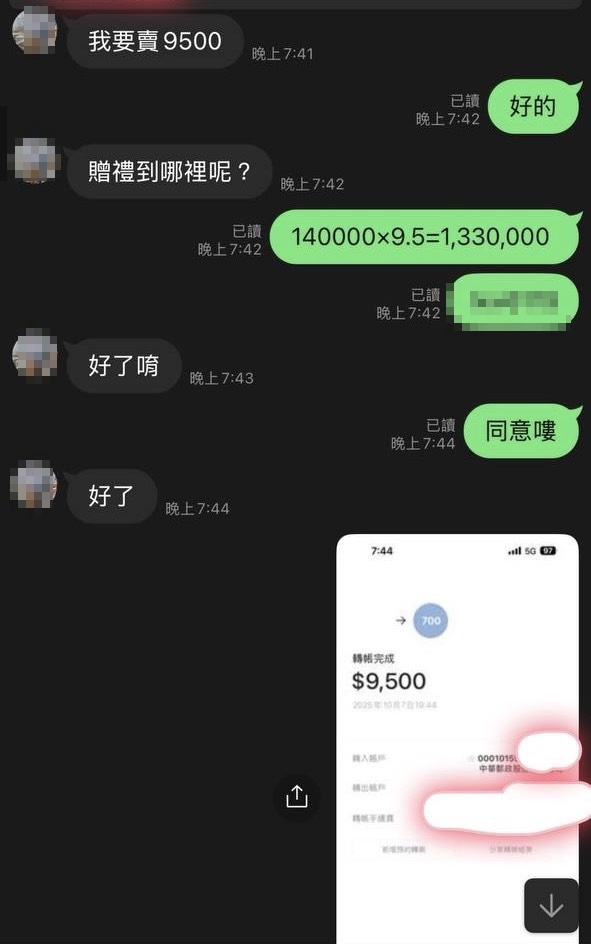 出款見證 3