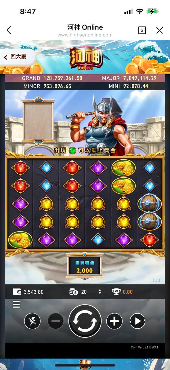 雷神之錘遊戲畫面