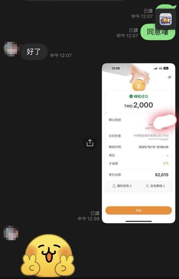出款見證 1