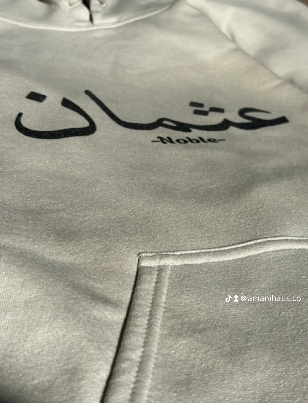 Arabic calligraphy print detail — Amani Haus adult hoodie