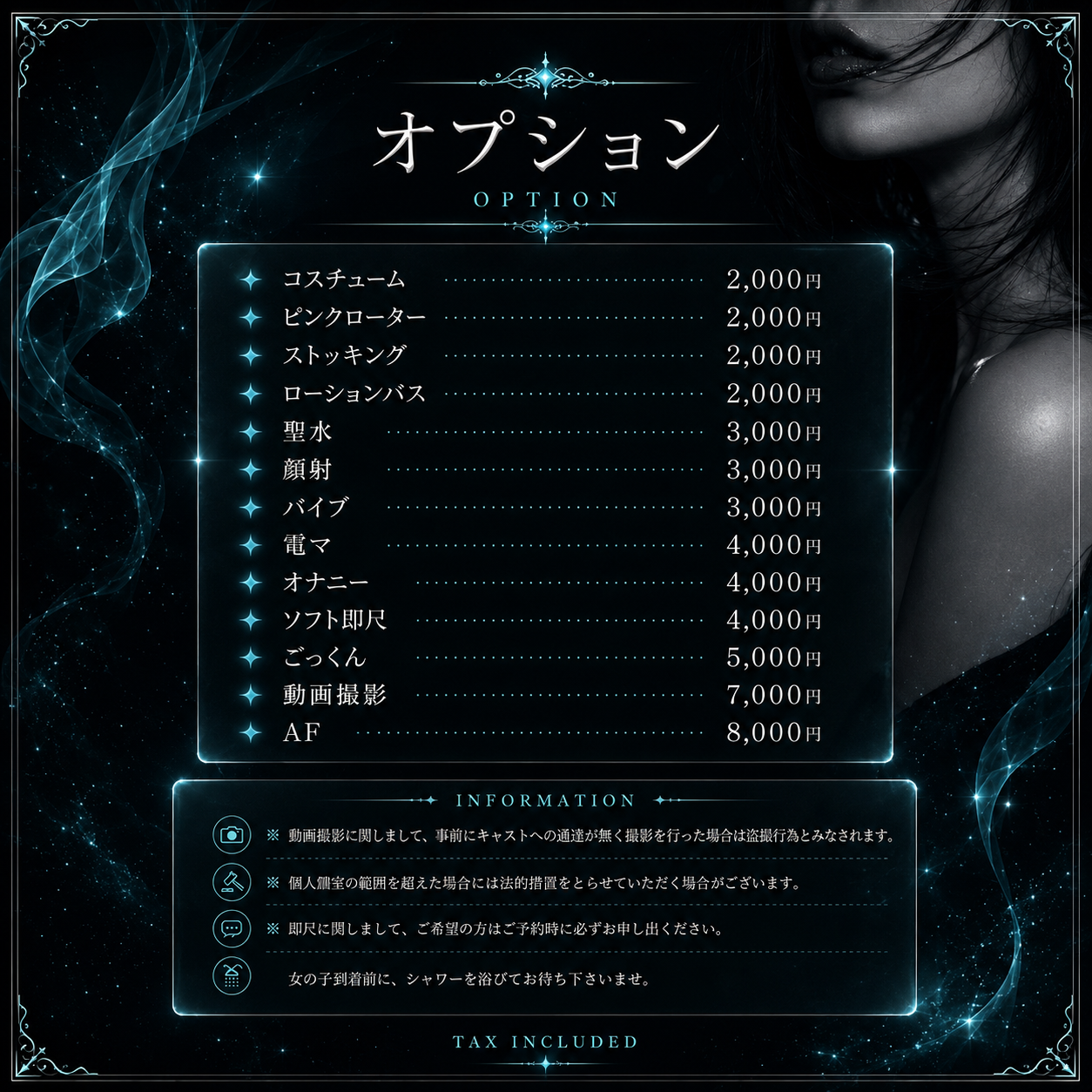オプション