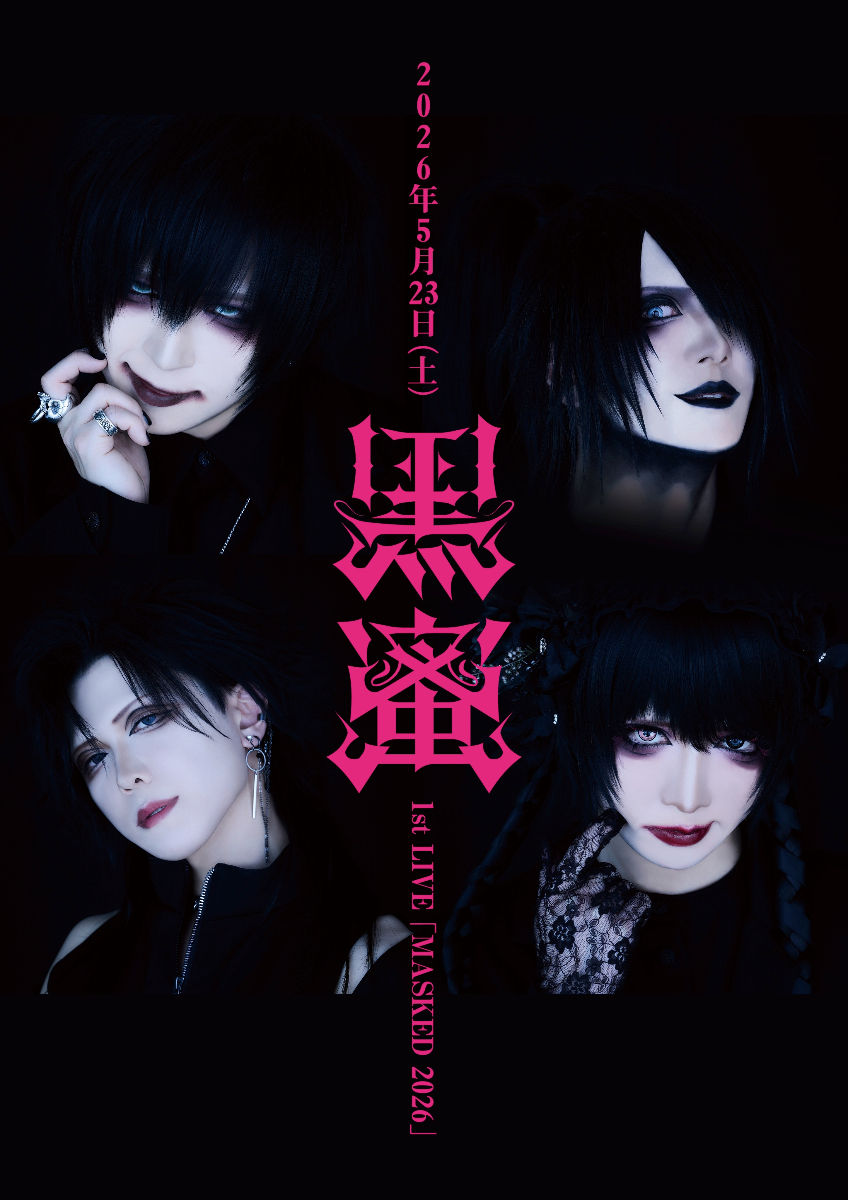 黒蜜 1st LIVE MASKED 2026