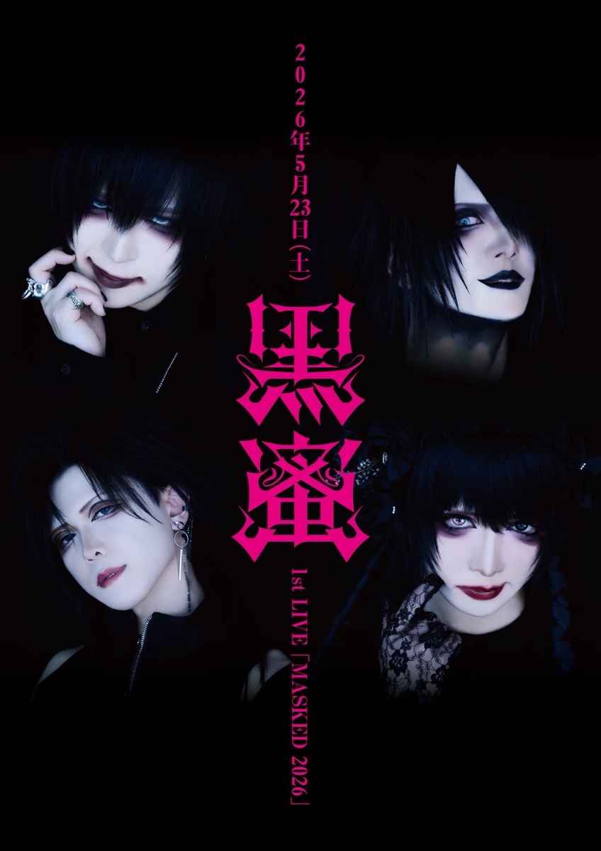 MASKED 2026(DAY2) - 1