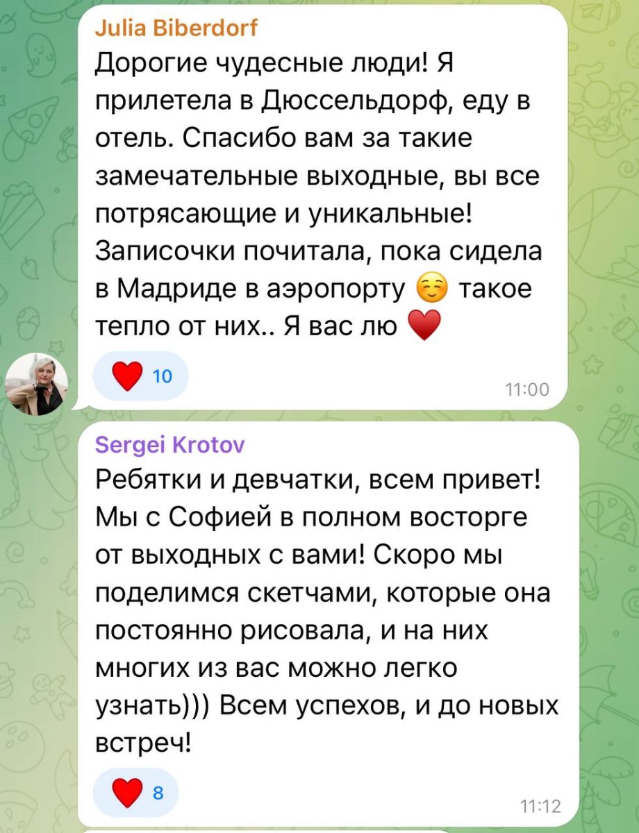 Отзыв участника 4