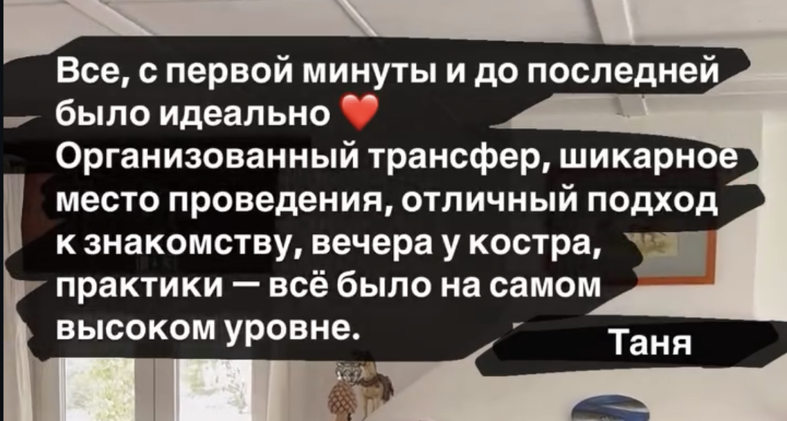 Отзыв участника 6