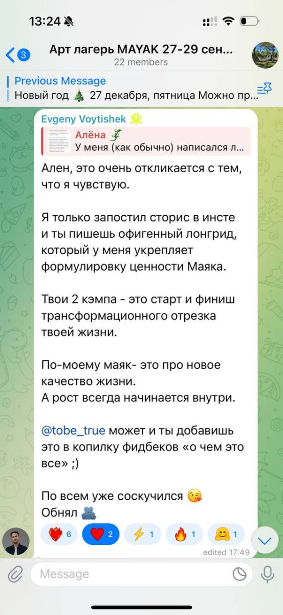 Отзыв участника 2