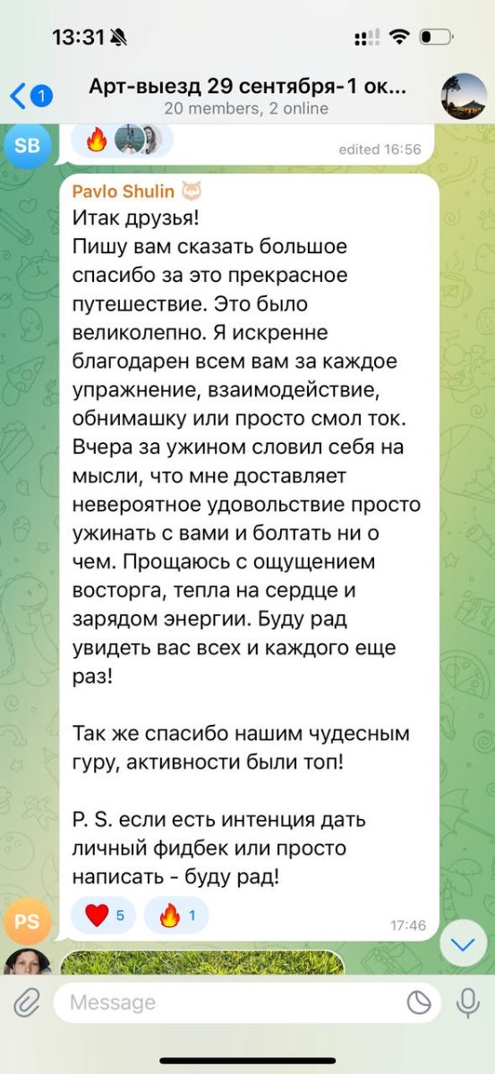 Отзыв участника 5