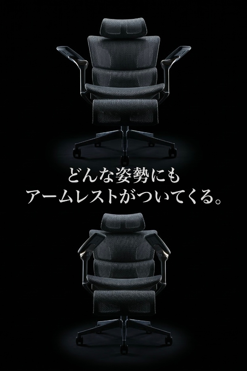 どんな姿勢にもアームレストがついてくる。MeVER Chair Pro v2.0