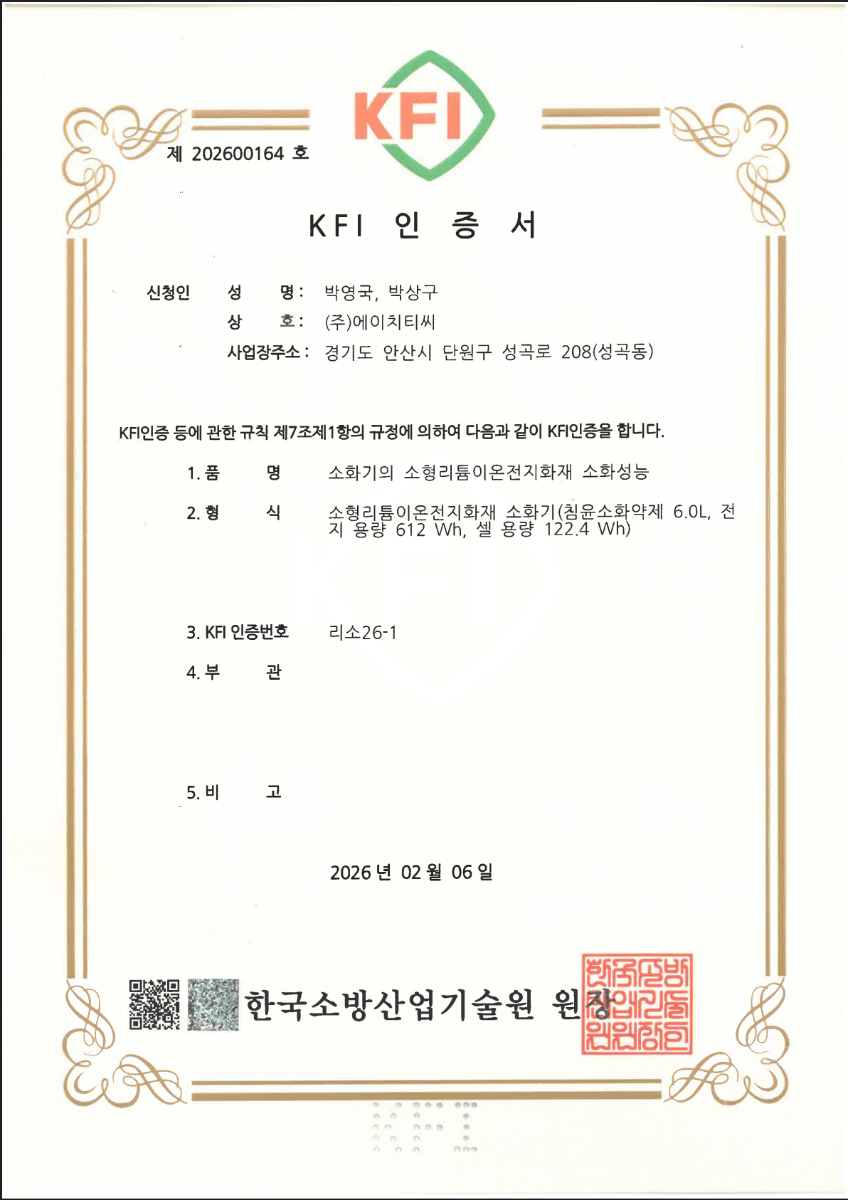 KFI 인증서 원본