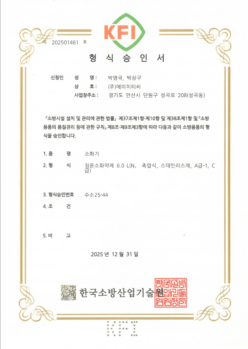 KFI 인증서 원본