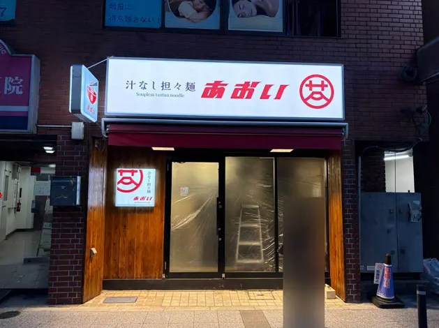 飲食店の看板製作事例 - おしゃれなカフェ風デザイン