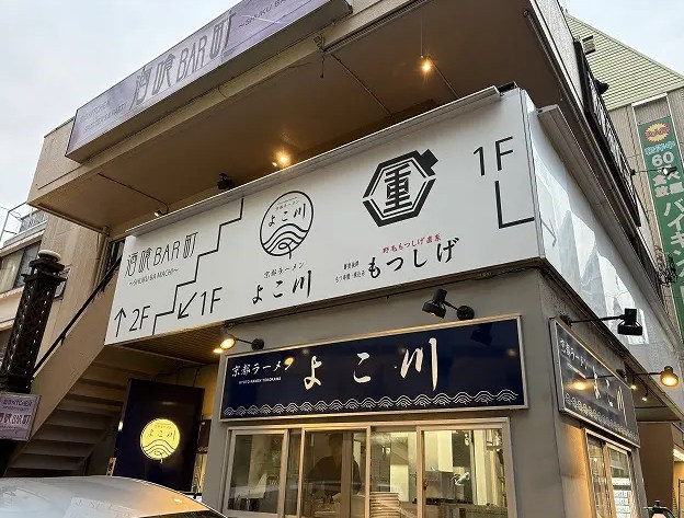 飲食店の看板製作事例 - 食欲をそそる魅力的なサイン