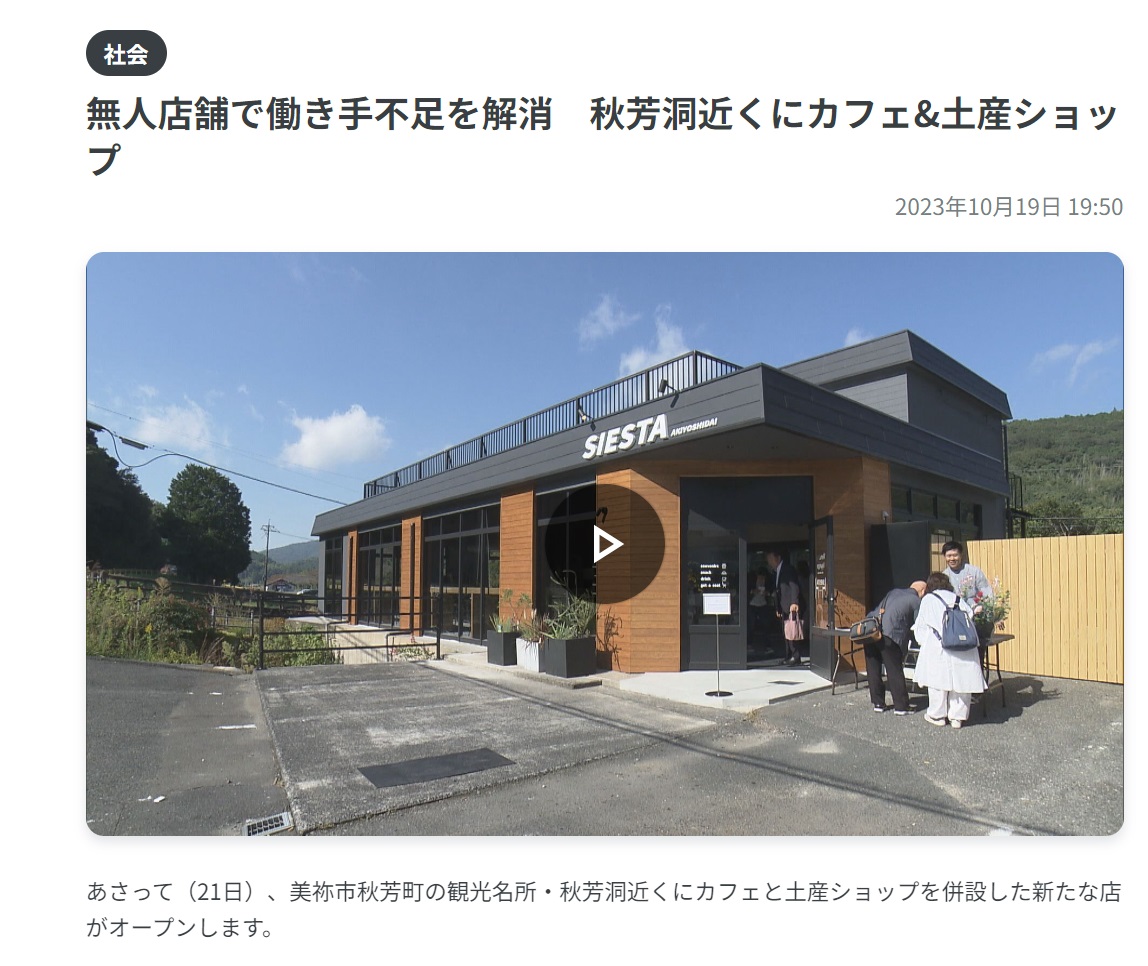 KRY山口放送