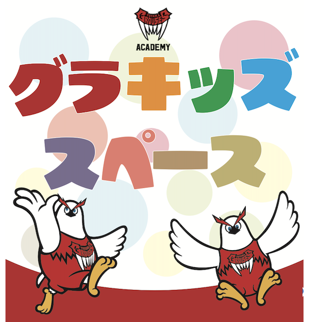 託児サービスのご案内|お子さま連れでも安心してご利用いただけます