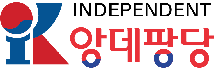 앙데팡당KOREA