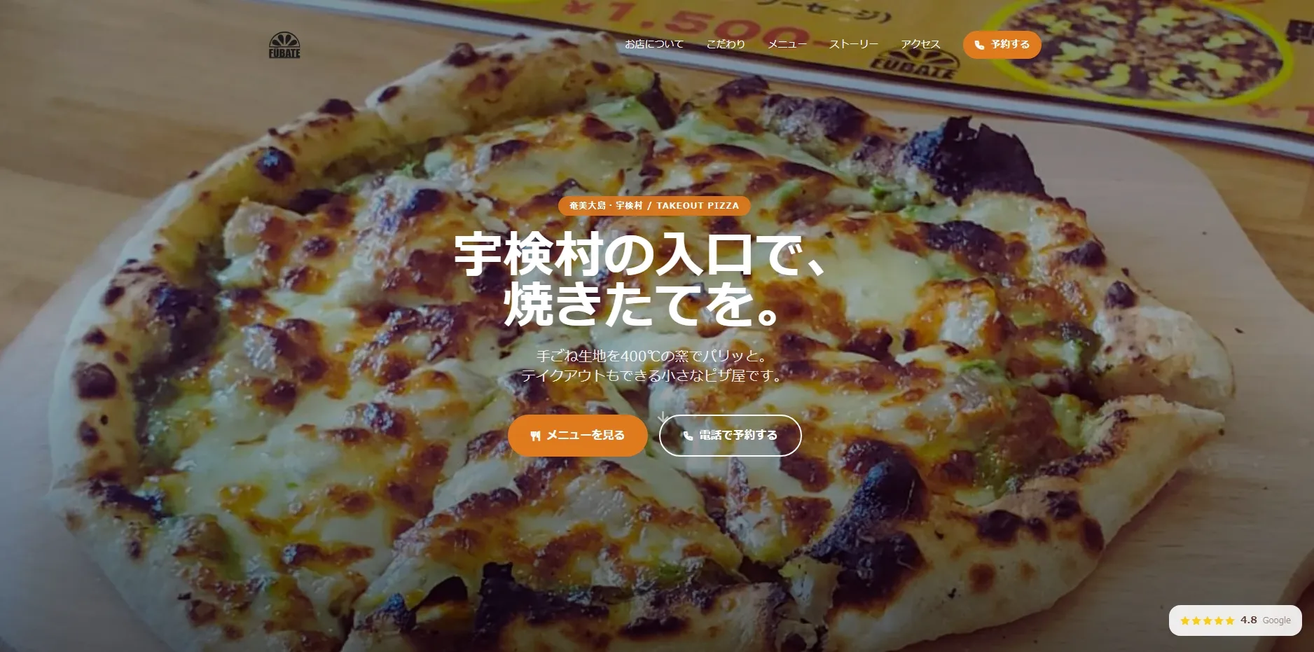 集客・ストーリー型LP