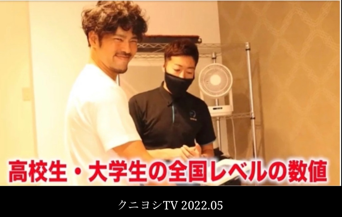 クニヨシTV 2022.05 掲載