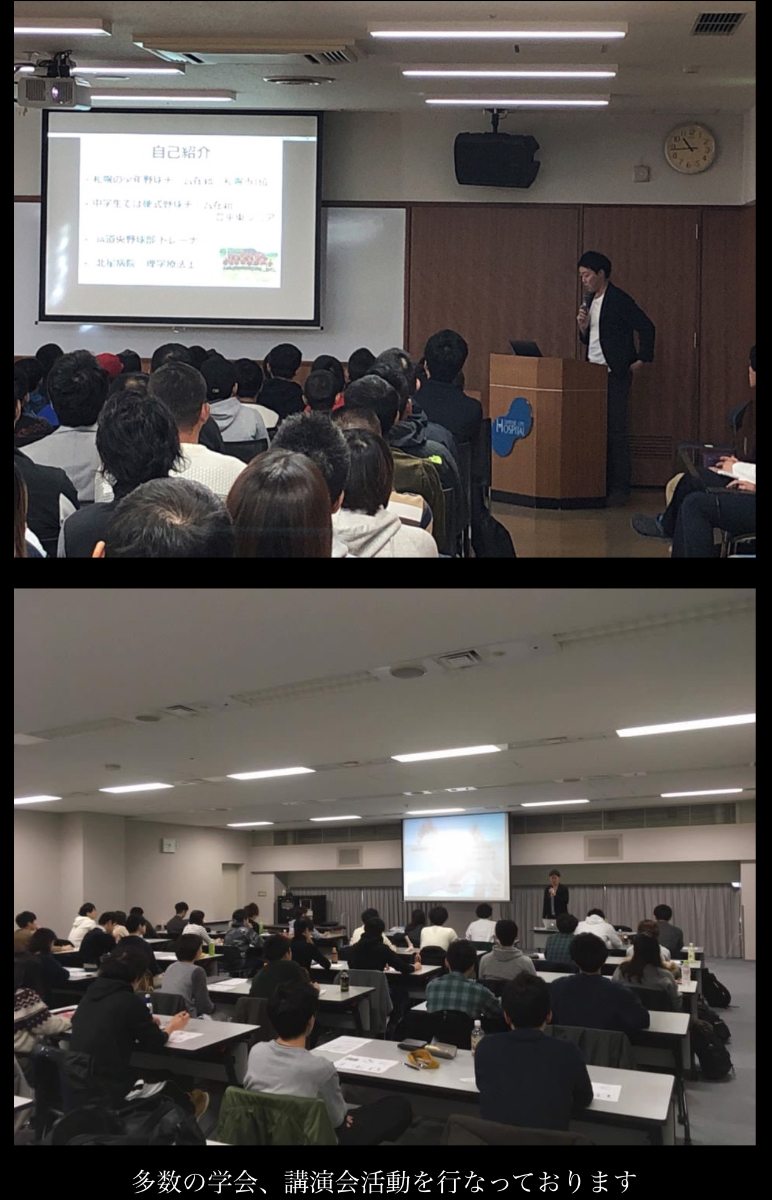 学会・講演会活動