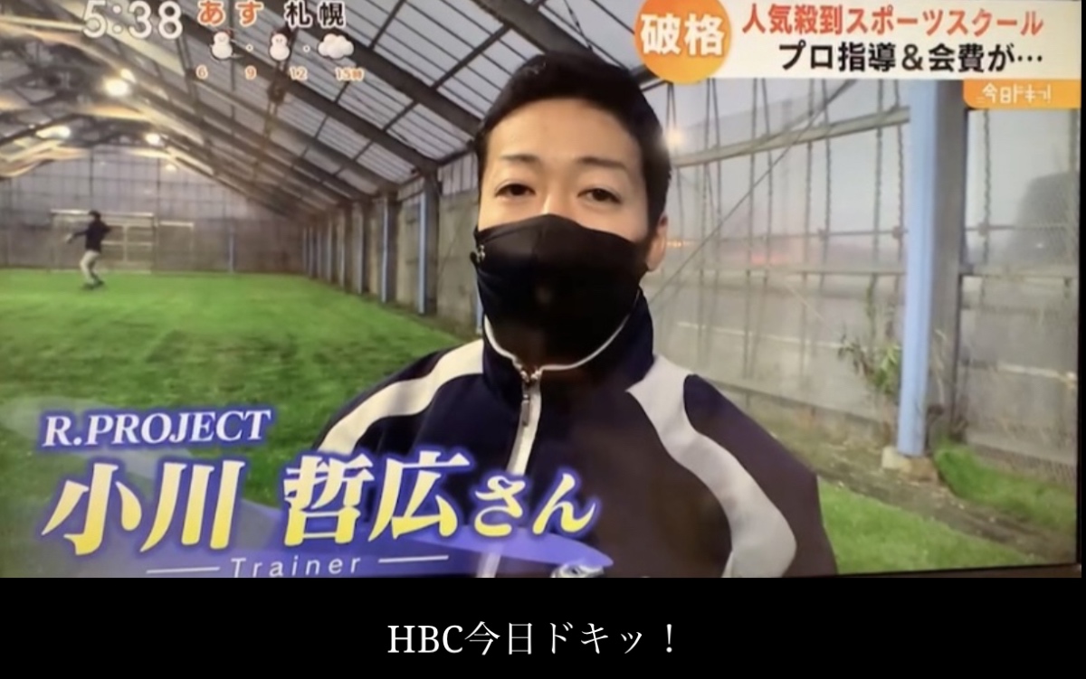 HBC 今日ドキッ! 掲載