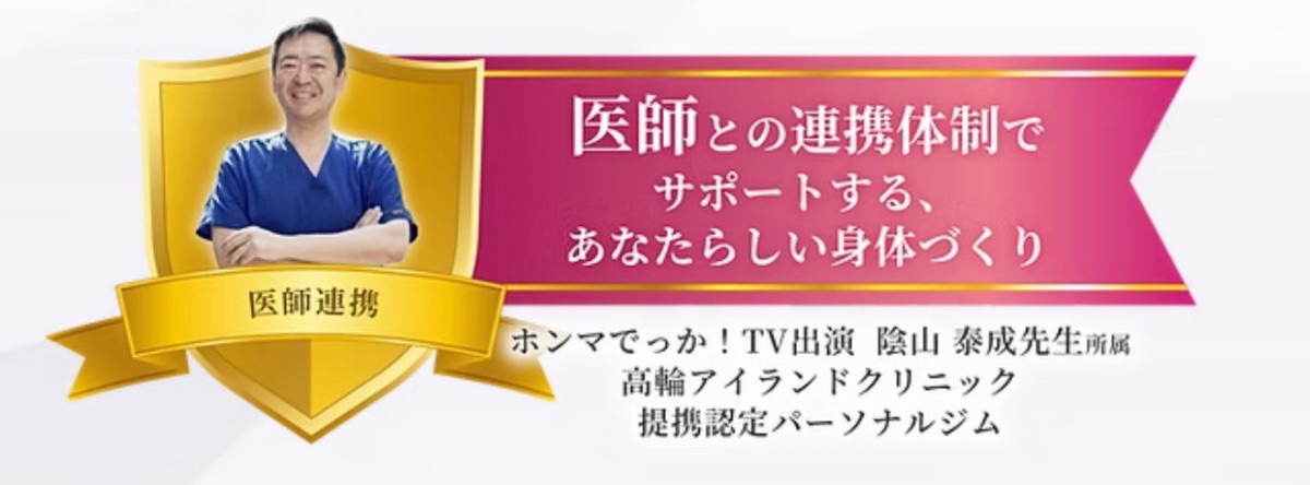 医師連携バナー