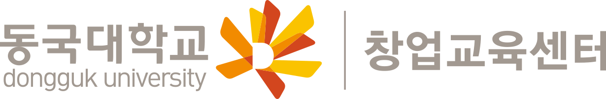 동국대학교 창업교육센터