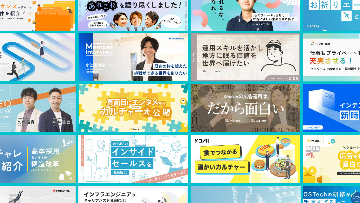 Wantedly運用代行サービス