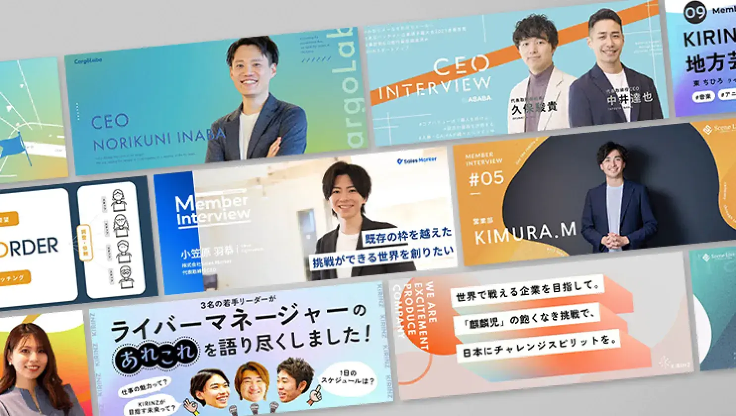 採用広報の役割を果たす