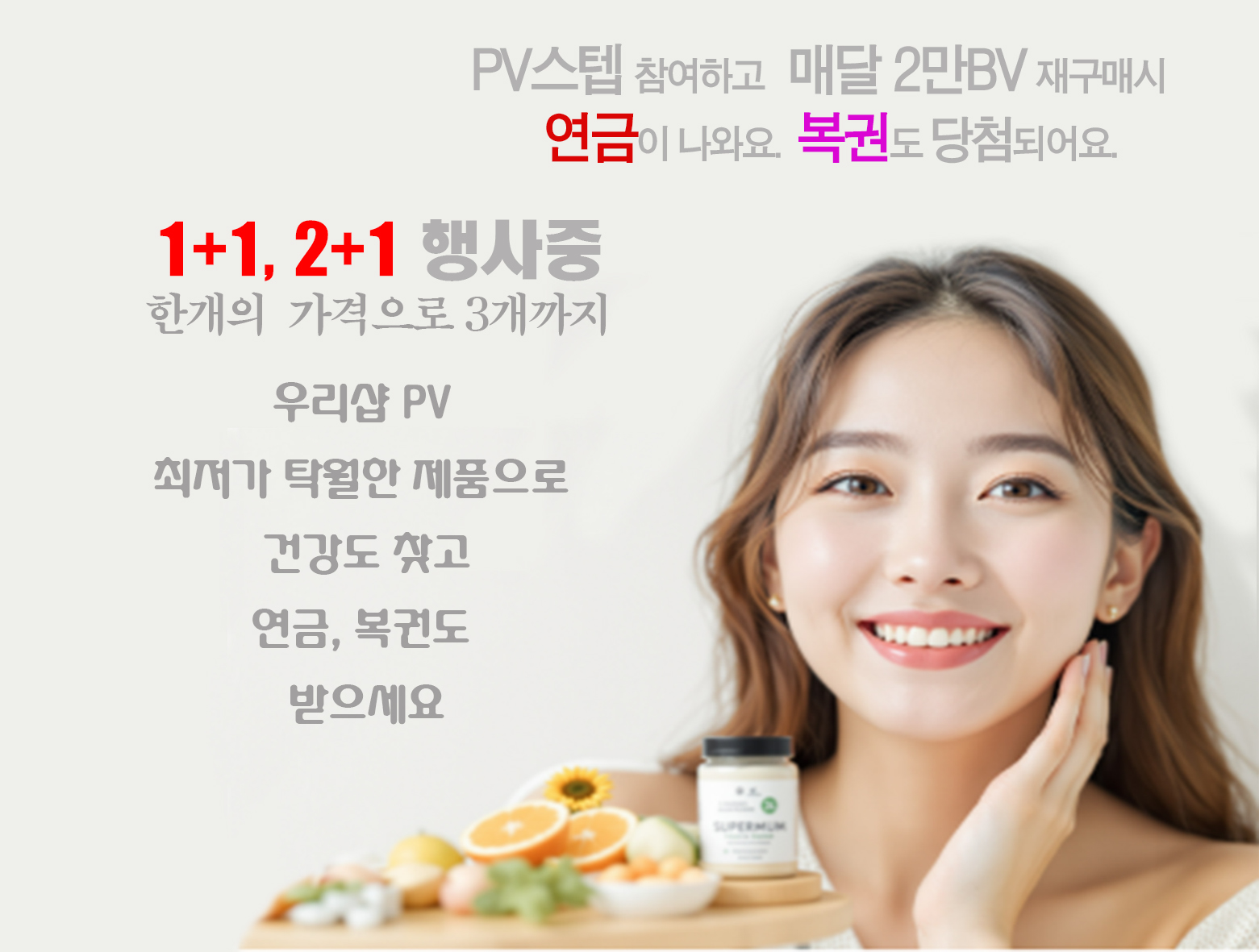PV 제품