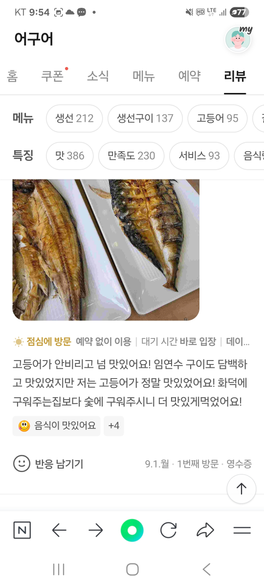 고객 후기 5