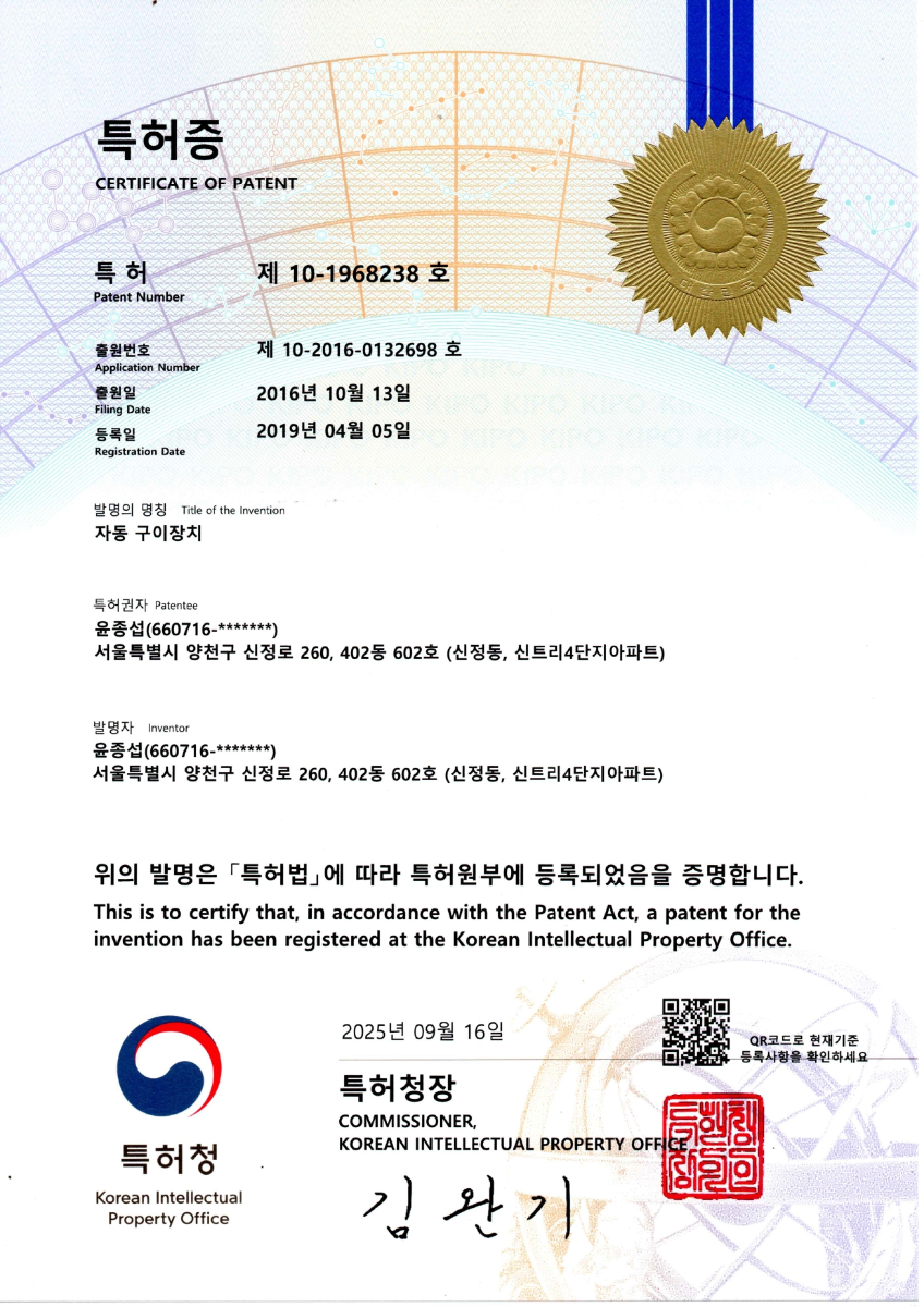 2015년 특허 등록 1