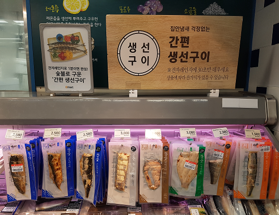 2016년 대형마트 판매 2