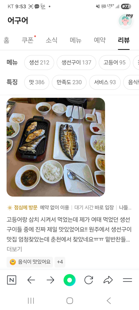 고객 후기 3