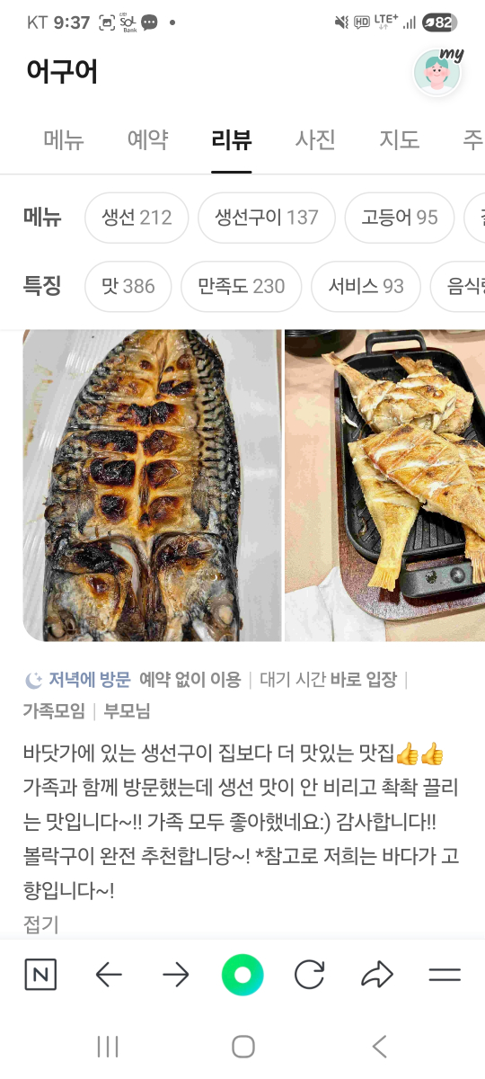 고객 후기 2