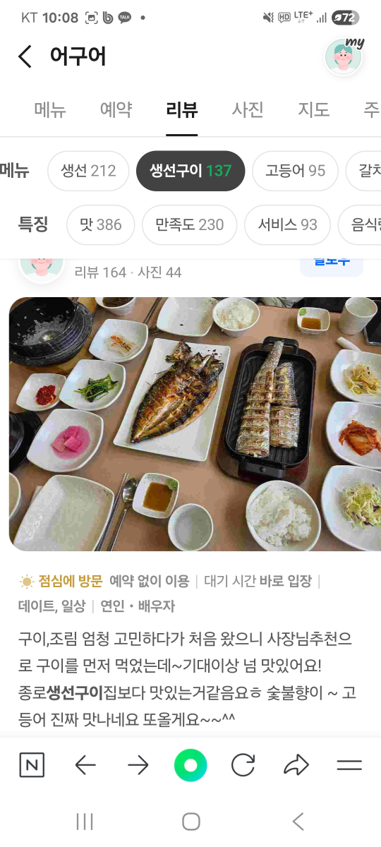 고객 후기 6