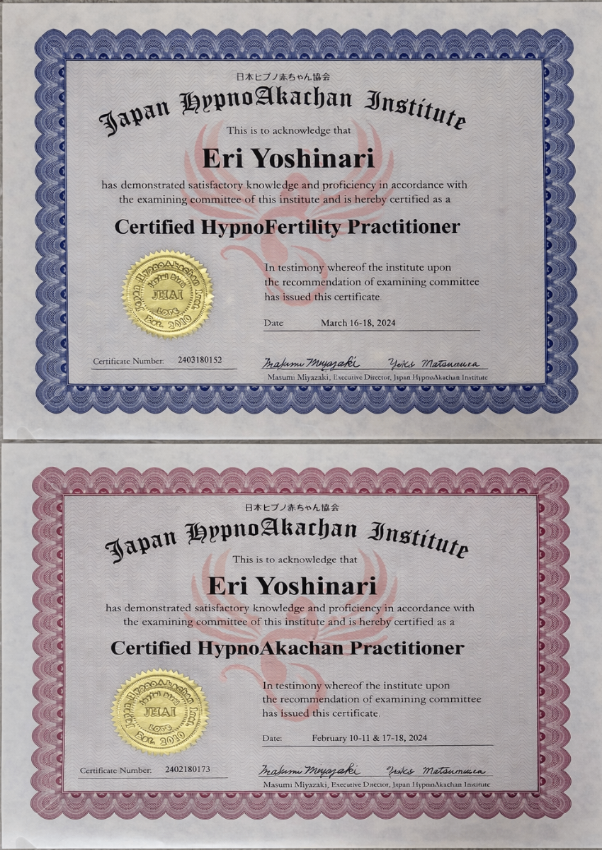 資格証 - Age Regression Therapy