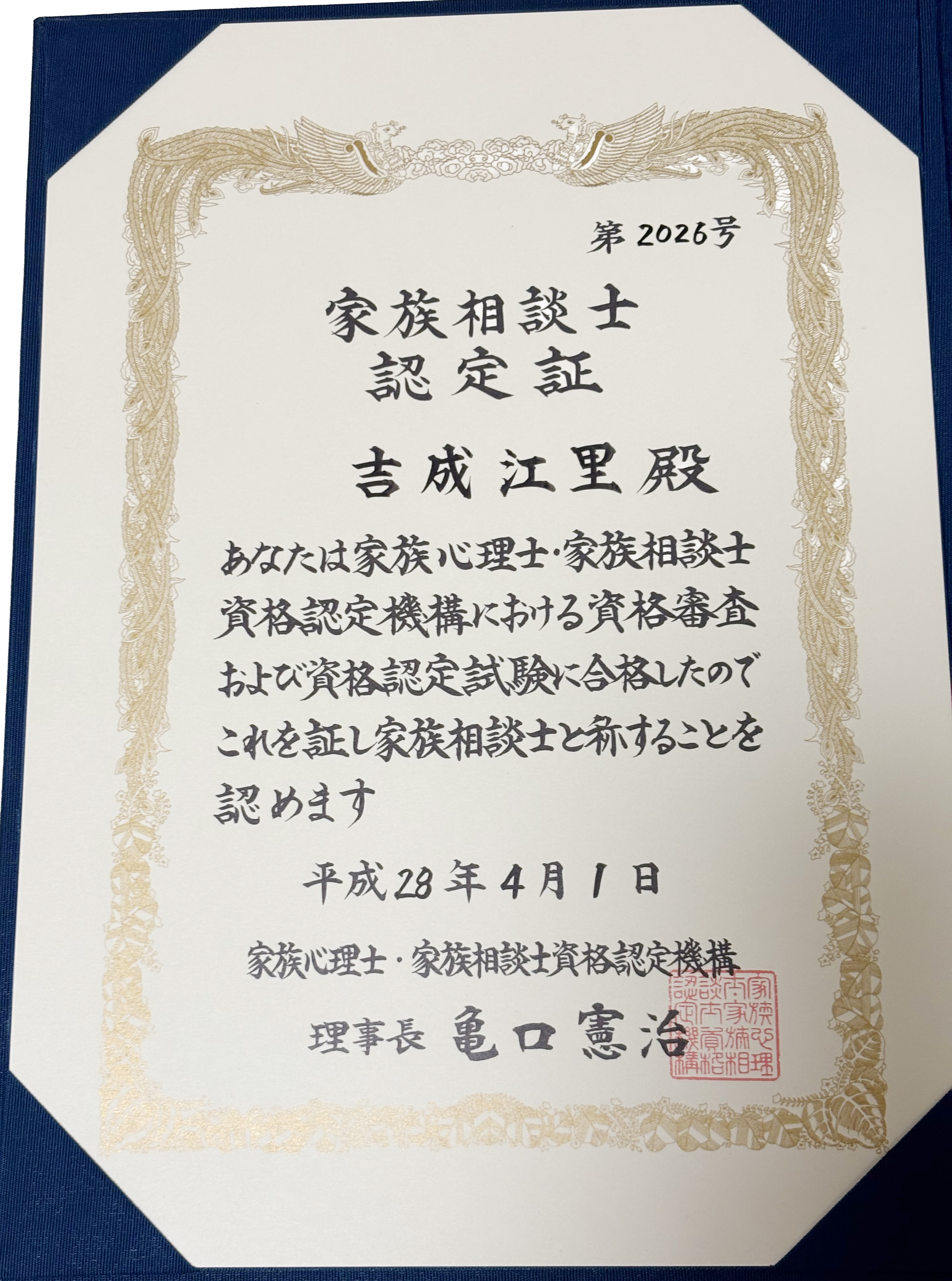 資格証 - Certified Basic Instructor