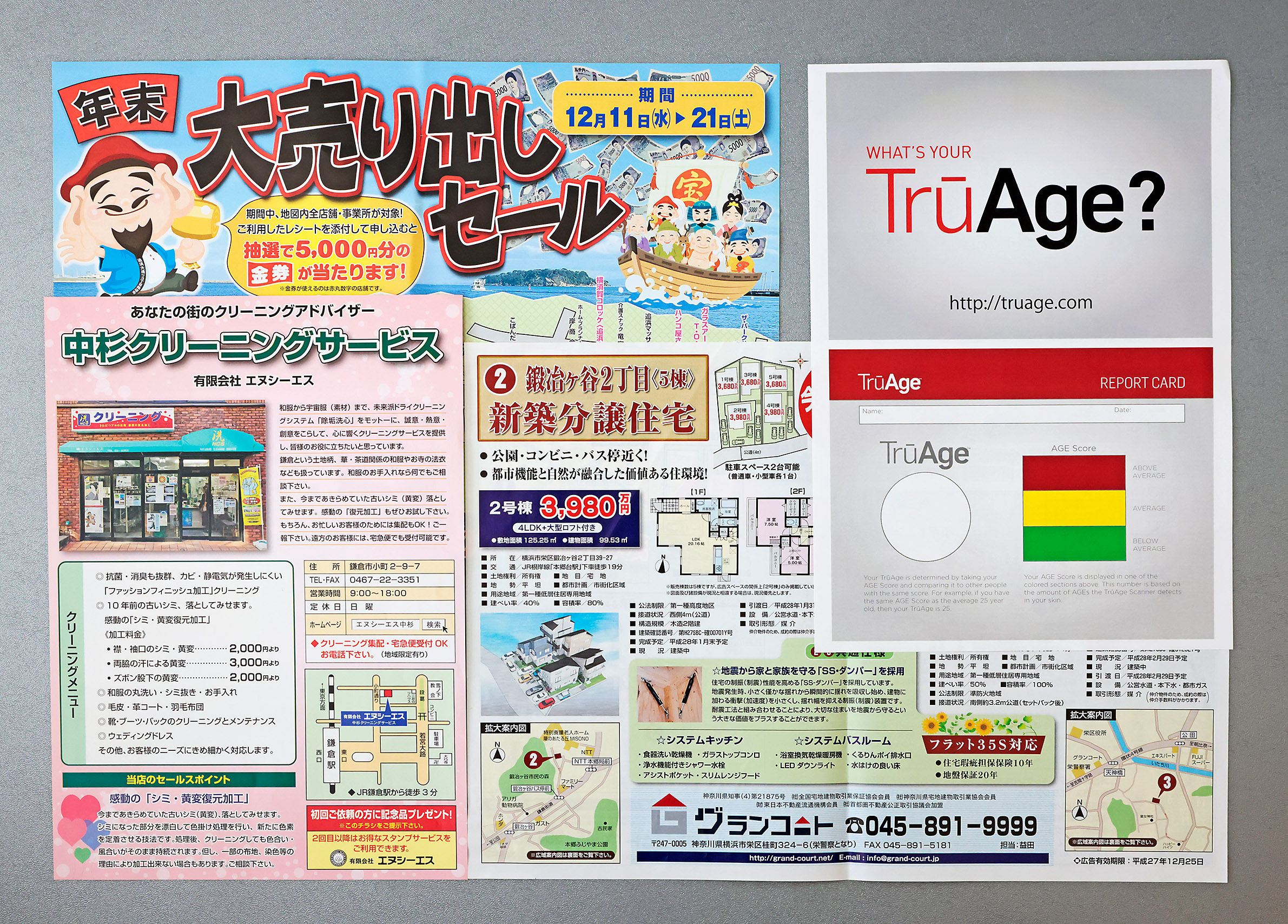 リーフレット制作