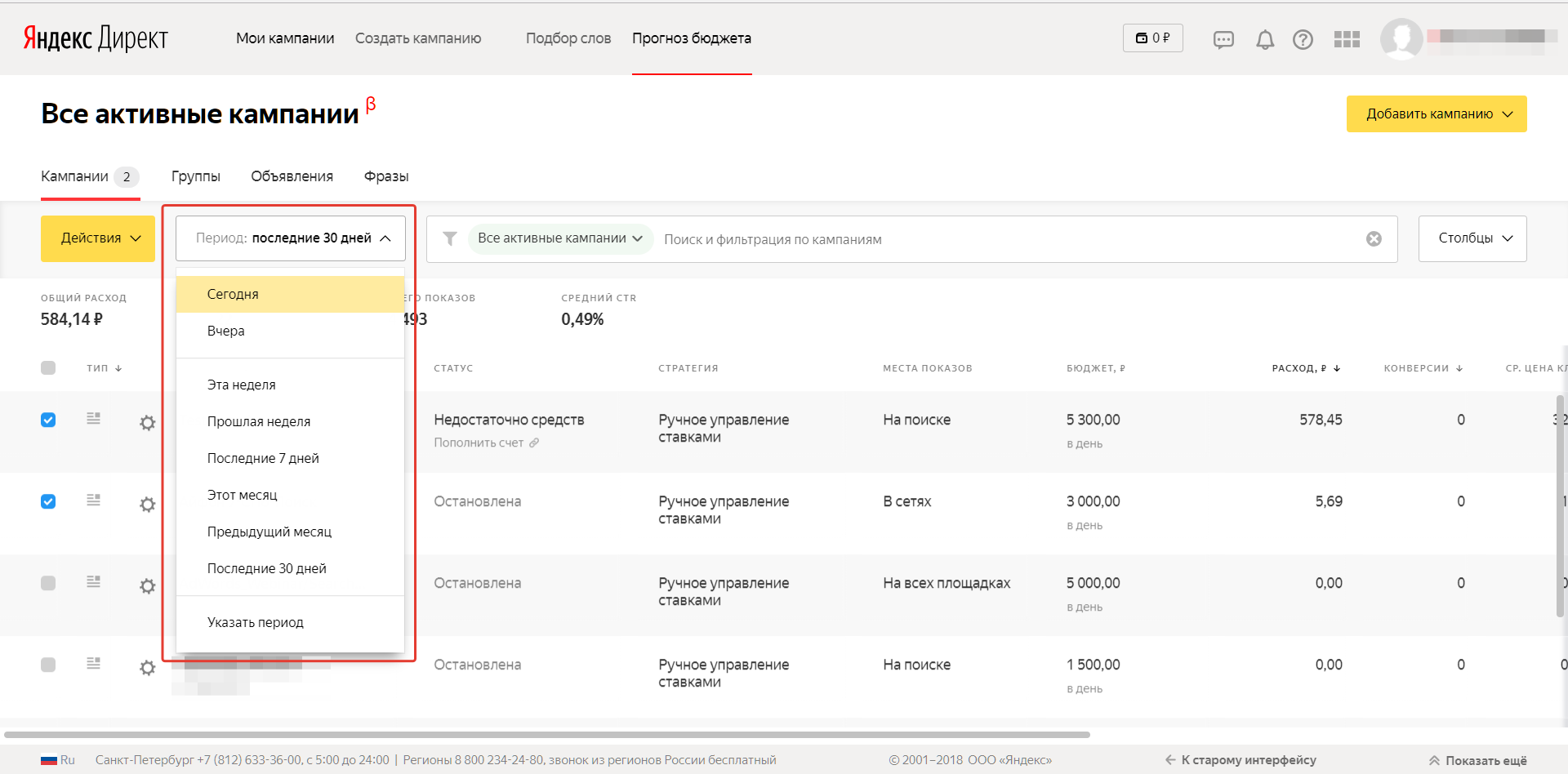 Bitrix24 - аналитика и воронки