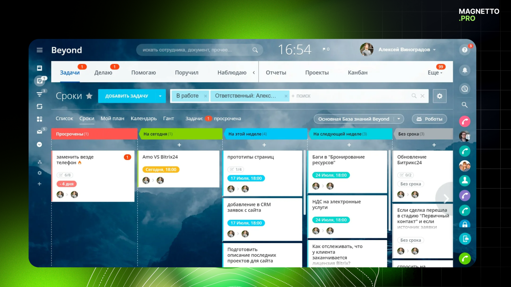 amoCRM - воронка продаж