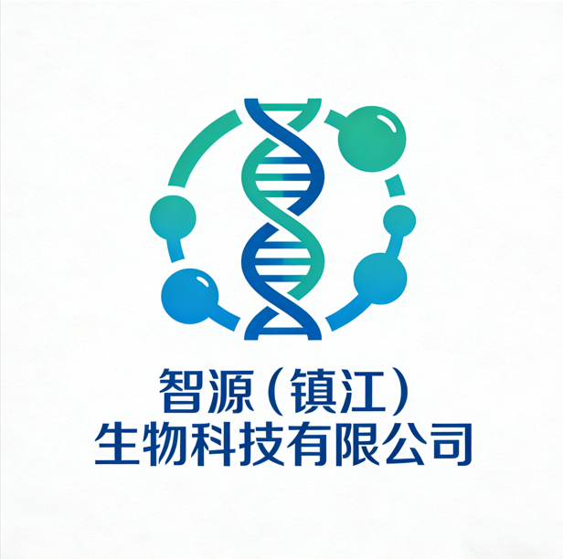 智源生物科技实验室