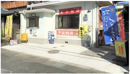 にこにこ堂の店内